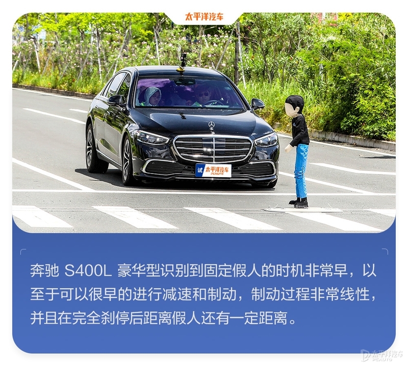 花80多万买的奔驰S级能让它自动驾驶吗？我们做了个测试...