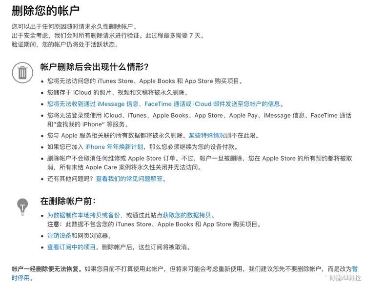 icloud购买之后取消数据会怎样 icloud购买之后取消数据会怎样