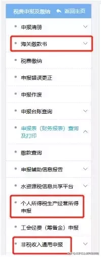 北京地税网上申报,北京地税网上申报系统登录