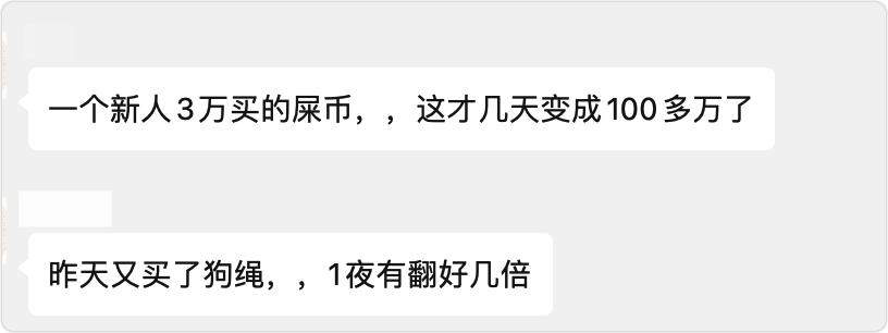暴涨10000%！币圈“猪狗”升天，老韭菜被新韭菜教育了