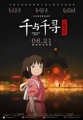 日本本土动漫电影票房排名TOP10