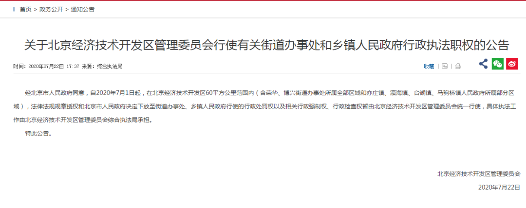 99%概率！台湖、马驹桥将取消通州限购