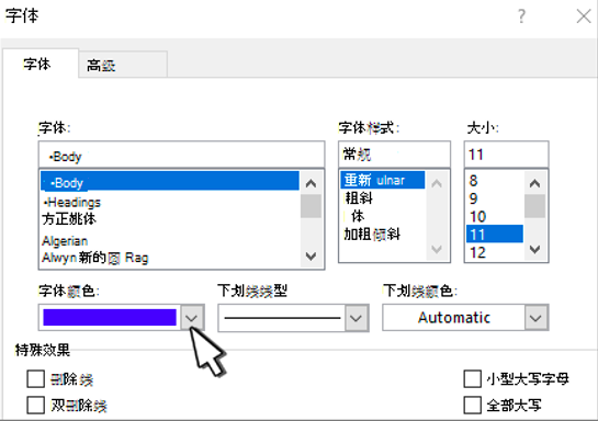 Word默认字体和颜色-word默认字体和颜色是什么