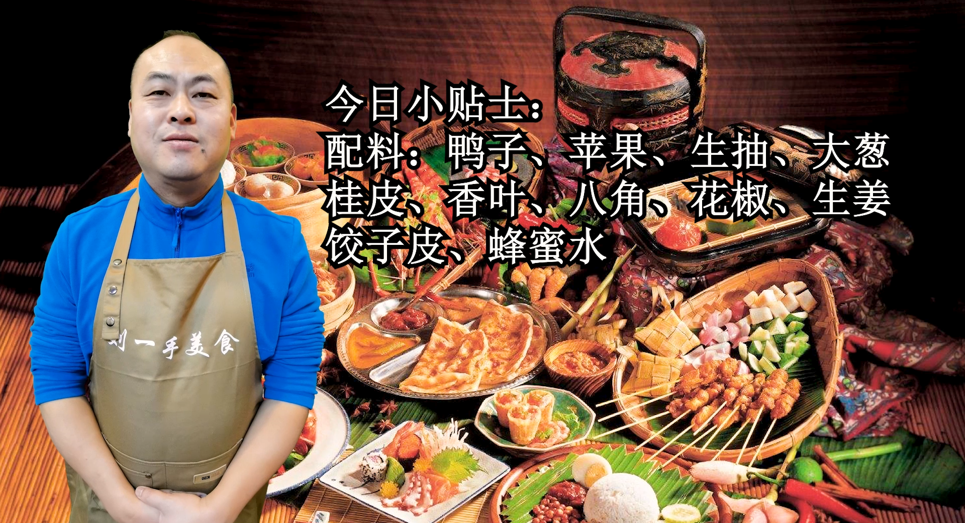 烤鴨的做法,烤鴨的做法和配料配方