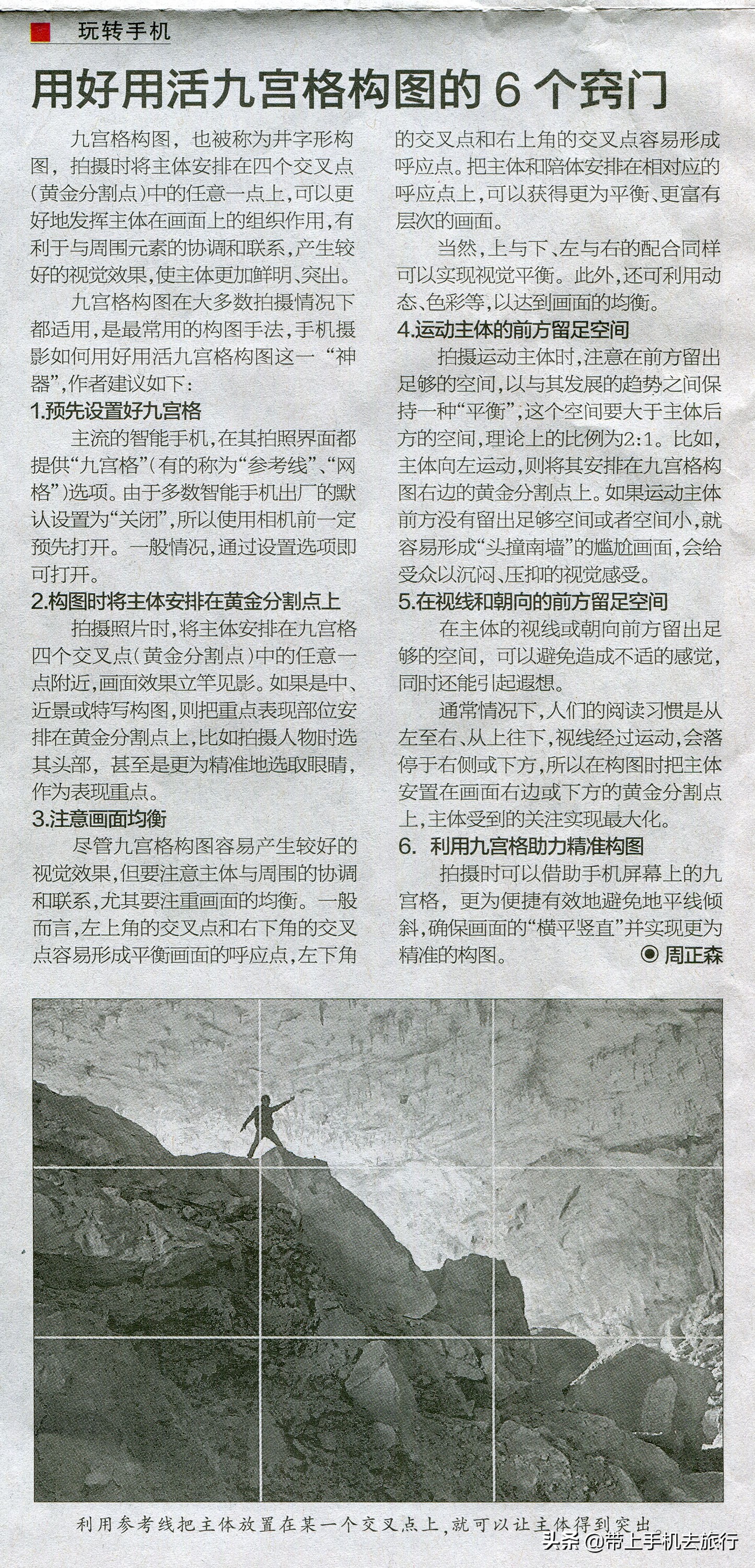 各种主流智能手机打开九宫格辅助线最全攻略，没有之一