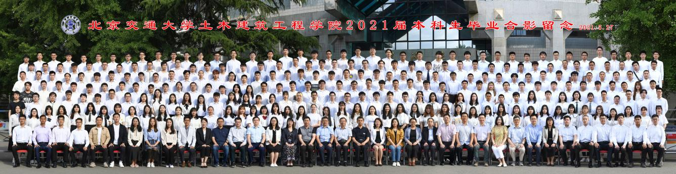 交通强国，土建为先！选择北京交通大学土木建筑工程学院的十大理由！