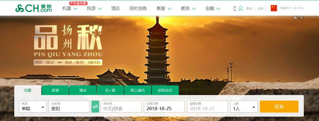 机票也有潜规则，教你如何买到便宜机票