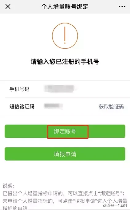 原来，深圳车牌摇号可以这么方便！