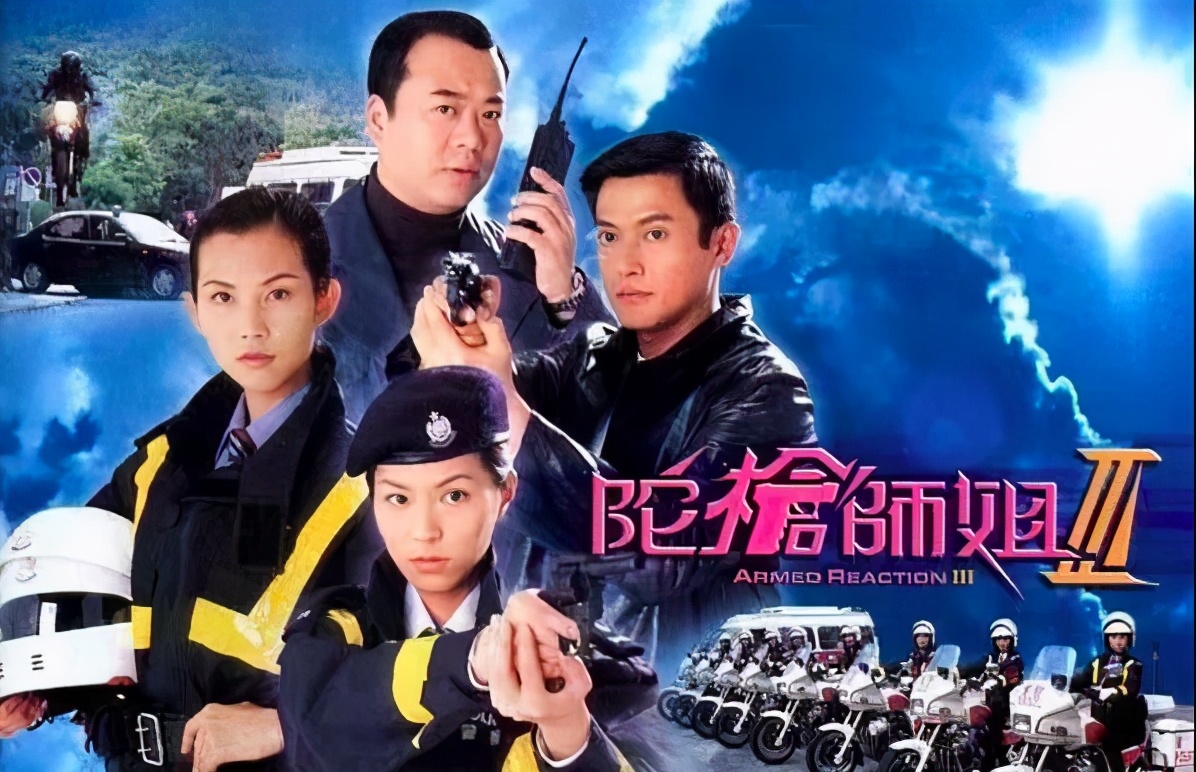 TVB经典回忆之刑侦警匪片，这几部，你曾经看过其中的哪些呢？