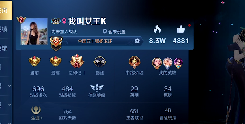 神秘女大学生女王K归来，打上国一杨玉环，一万七战力为女生正名