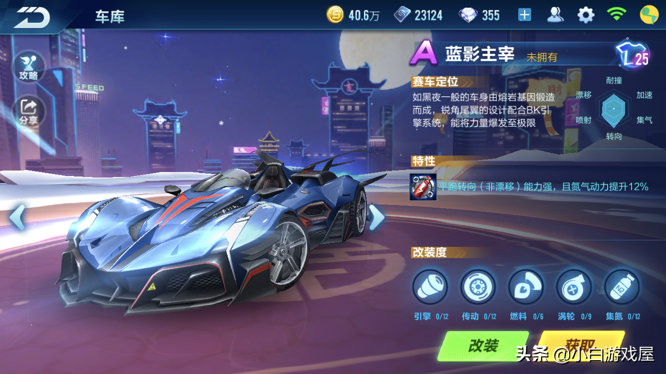 QQ飞车手游：竞速实战A车选择排名，极光与雪狐成为平民首选