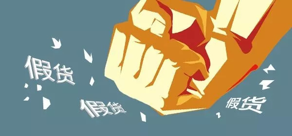 海外代购真假难辨，小心被坑