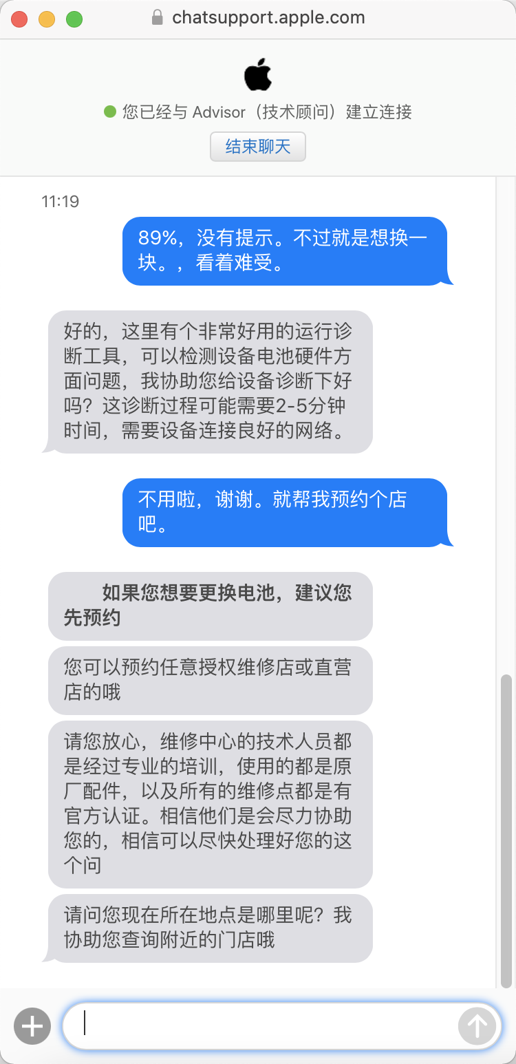 亲自体验，519元更换iPhone原厂电池，值不值得呢