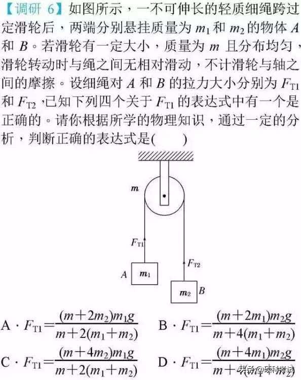 高中物理选择题拿满分，高考临危不乱十技巧，这些你都知道吗？
