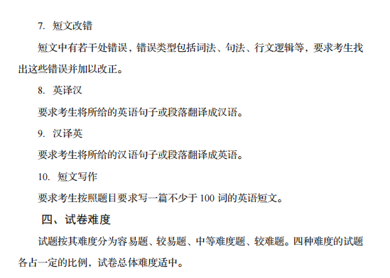 专升本的同学注意！最新四川省2024年普通高校专升本考试要求来了