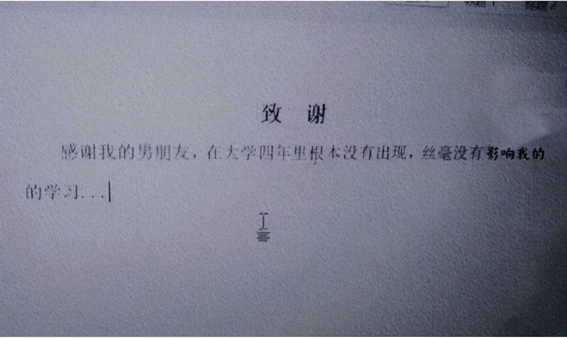 大学生毕业论文“致谢”火了，导师笑到脸疼，网友：都是戏精