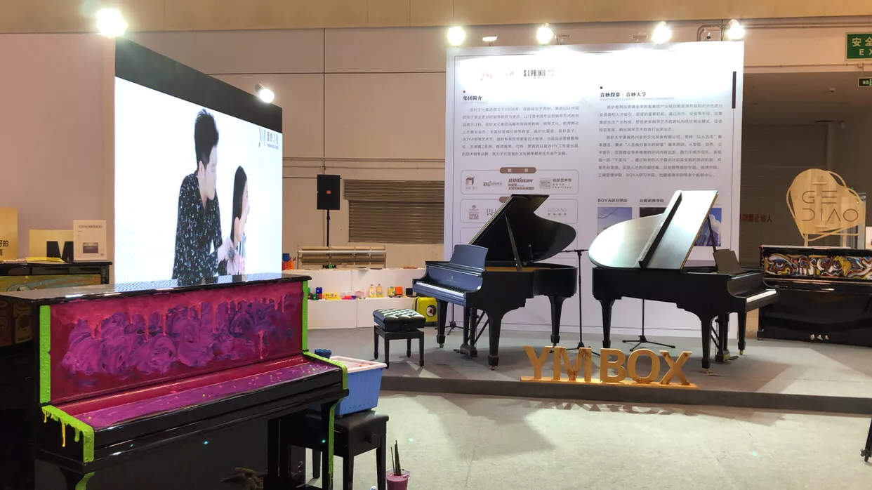 第八届苏州创博会，带你体验一场品质生活——音乐之旅的盛宴……