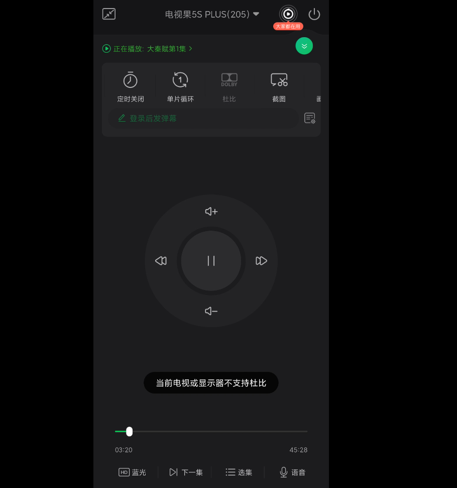 爱奇艺电视果怎么用（一文讲解爱奇艺电视果）