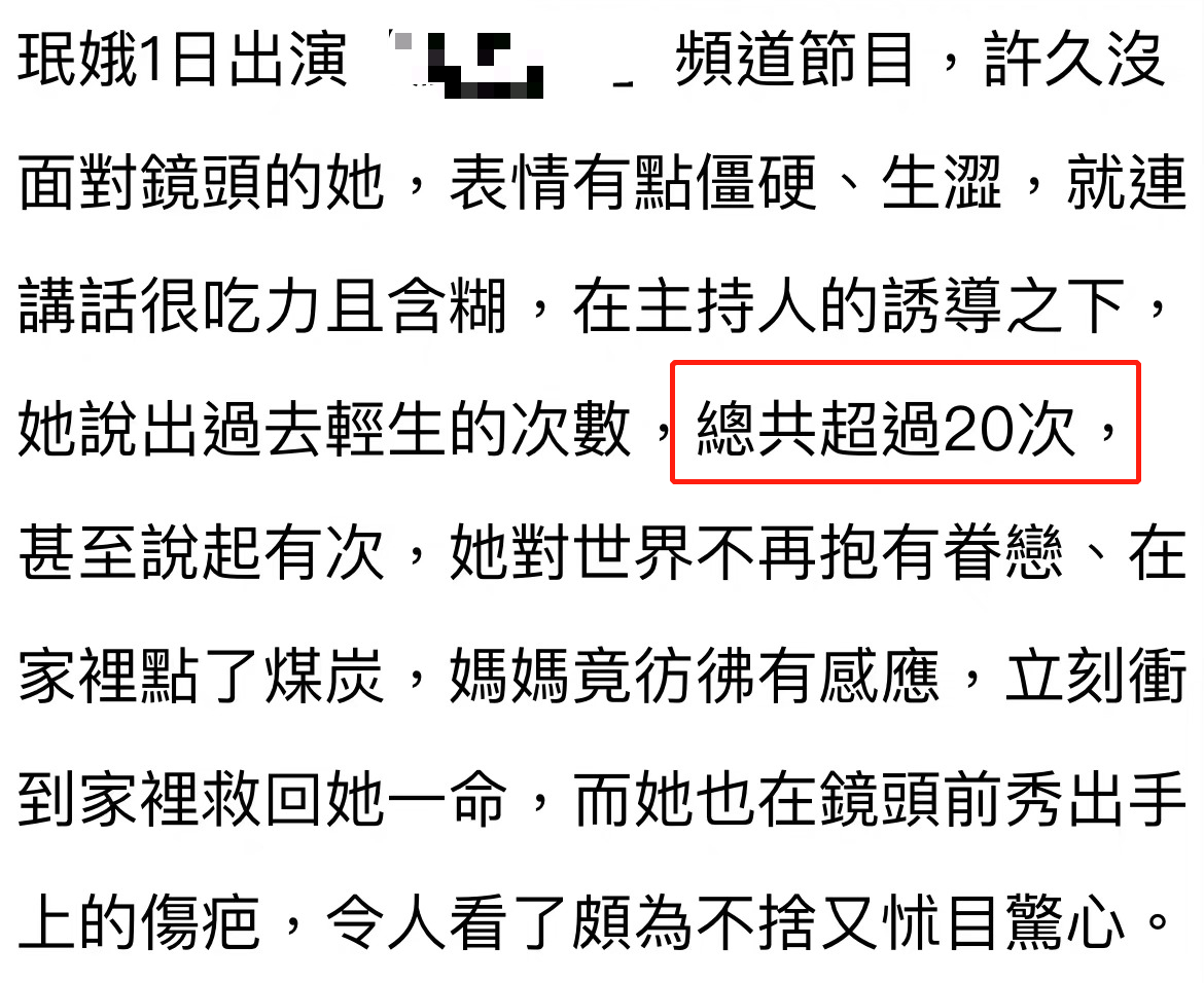 韩国知名女星自曝遭家暴性侵，称雪莉是唯一朋友，曾多次自杀未遂