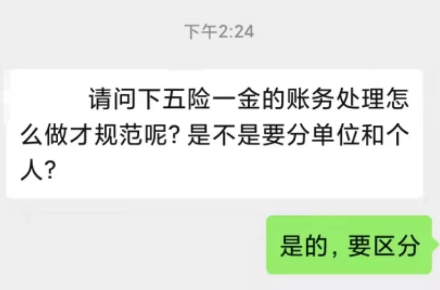 社保入税！财务处理该怎么做？老会计都是这么做的…
