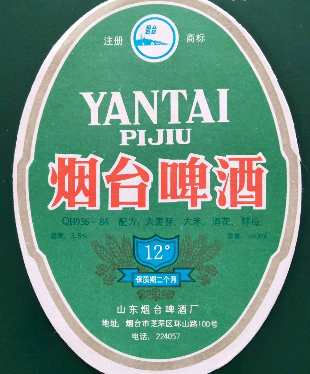 山东除了青啤，还有这22个啤酒品牌，我喝过5种，你喝过几种呢？