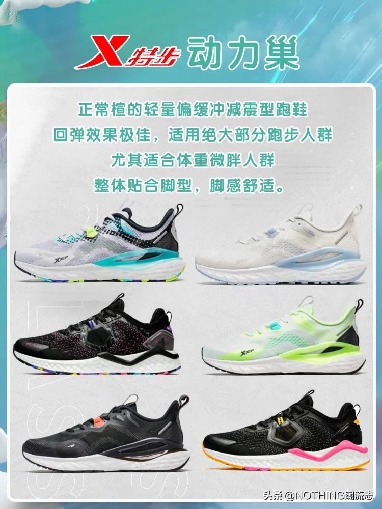 没了Nike和adidas,国产跑鞋买哪家？