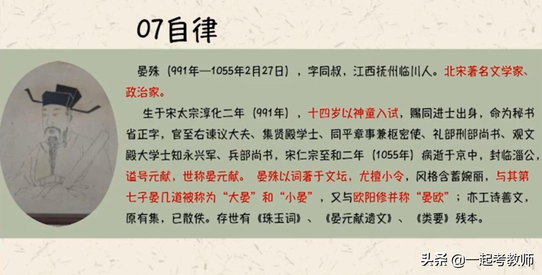 2021下教资科目一作文如何拿40分？读一读这些素材