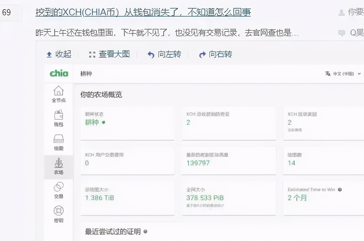 收益不到账，矿圈“老不修”HPOOL要成为第二个跑路的矿池了吗？