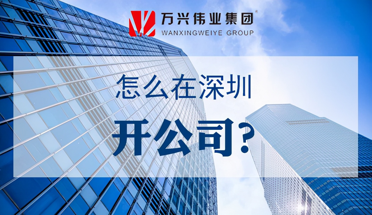 深圳公司注册地址查询（深圳注册公司需要哪些材料和流程）