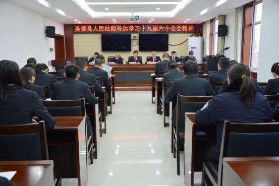 吴堡法院：学习十九届六中全会精神 重温初心使命