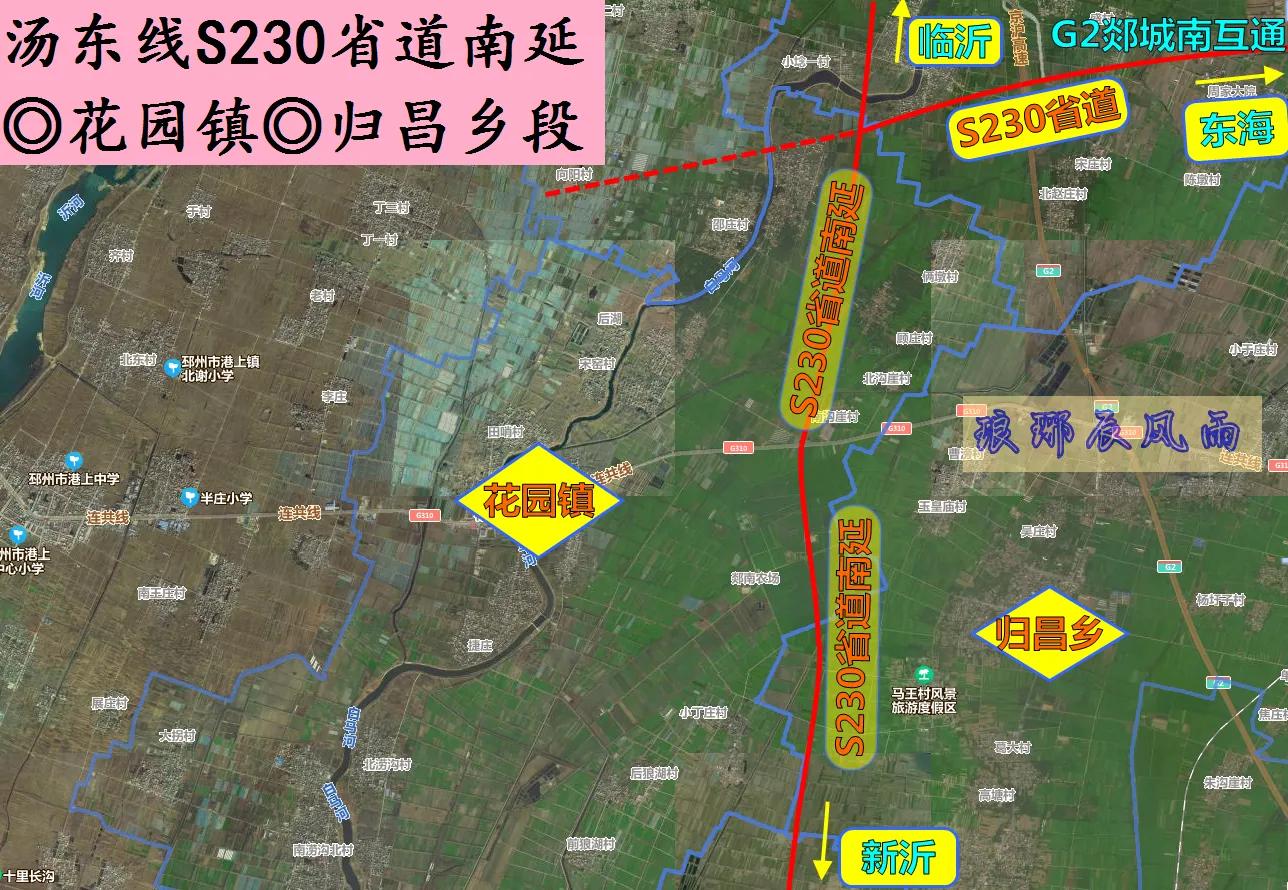 临沂～新沂S230省道延长惠及罗庄、兰陵、郯城、东海等