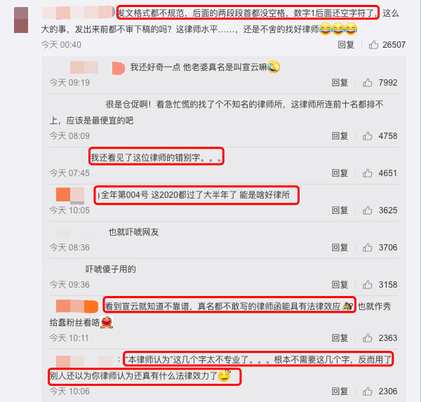 潘玮柏律师函遭网友“找茬”，格式措辞疑不规范，被嘲舍不得花钱