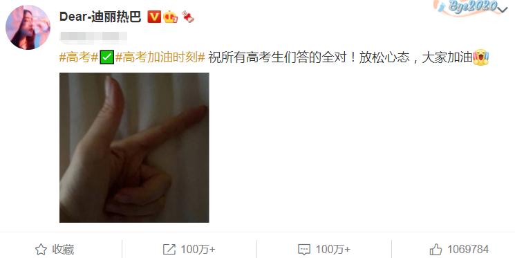 明星为考生送祝福，夏梦周奇态度相同，却被鹿晗热巴杨紫圈粉