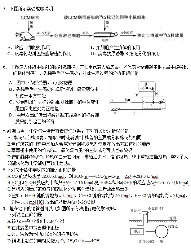 2017-2018高三上学期第三次月考理综试卷
