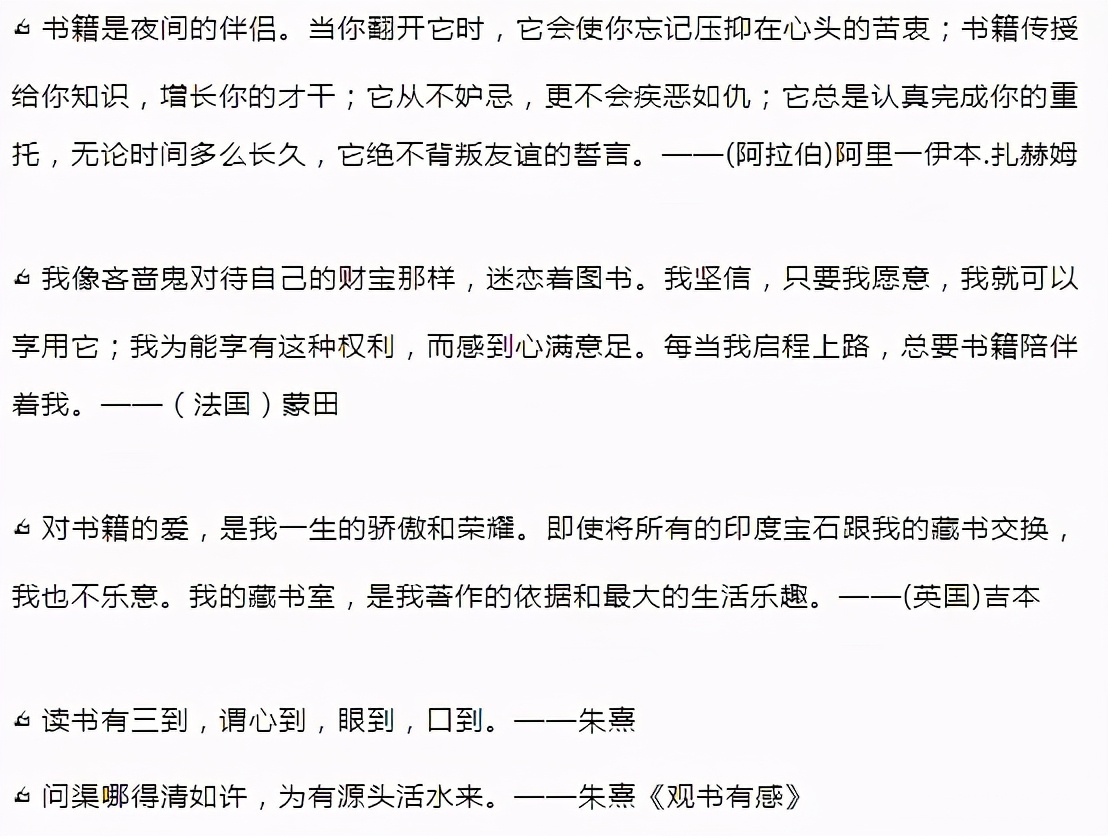 唯有书香最醉人！「世界读书日」PPT课件+手抄报！保存给孩子