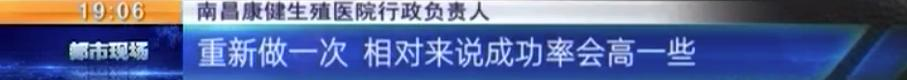 南昌一对夫妇做试管婴儿，护士竟然打错针，院方：已经解释了