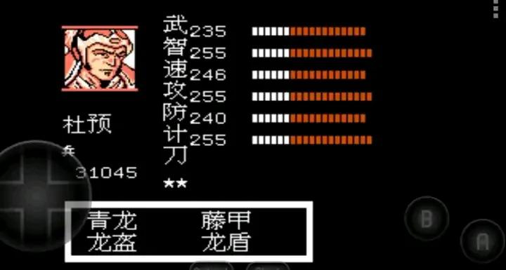 吞食天地曹魏的野望通关心得