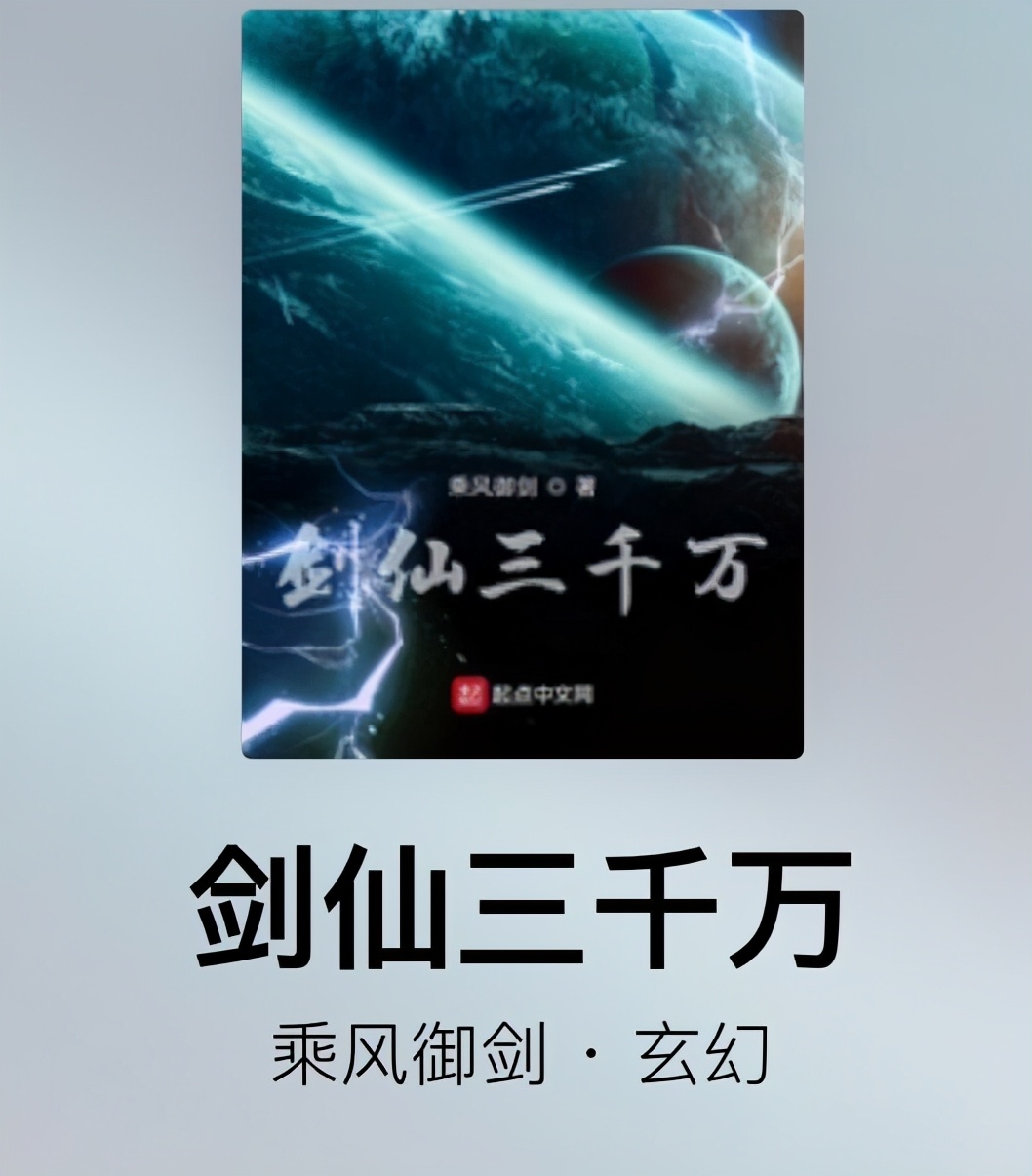 石章鱼《替天行盗》完结，这些大神的书也完本了，完本党速来