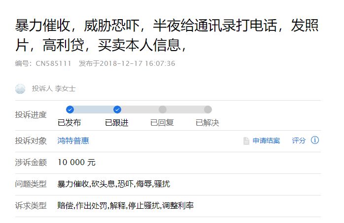 团贷网的2个坏消息和1个好消息，你想先听哪个？