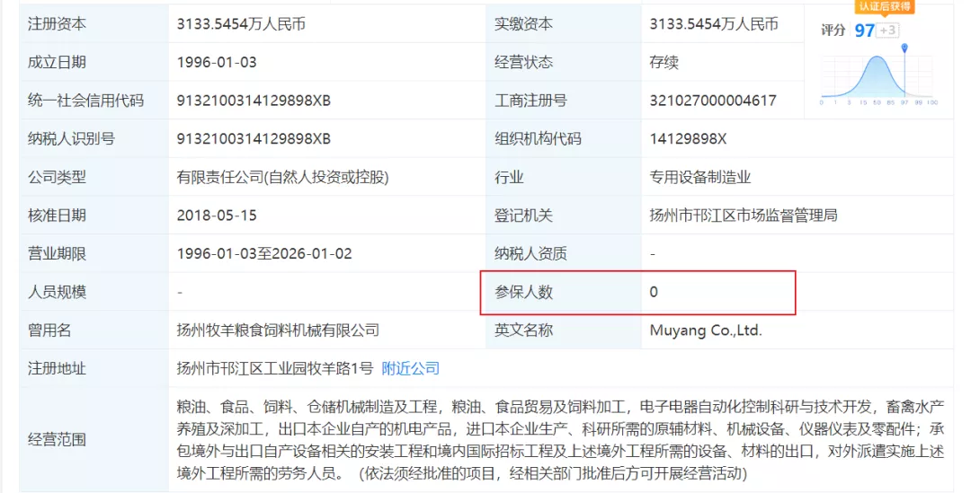 中国500强的股权争夺：看守所里签下股权转让，公司资产全部掏空