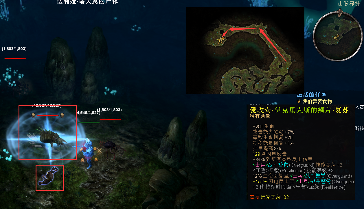 恐怖黎明.全隐藏宝箱；日志；神龛整理27期.山脉深渊