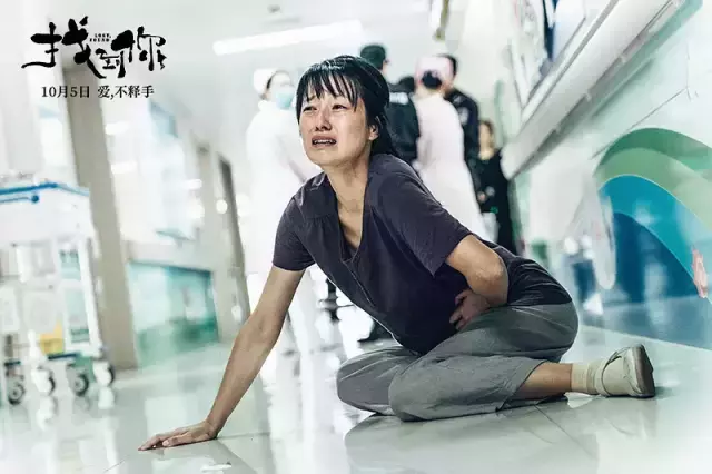 法益观影室：《找到你》！找到的不仅是你，还有我自己……