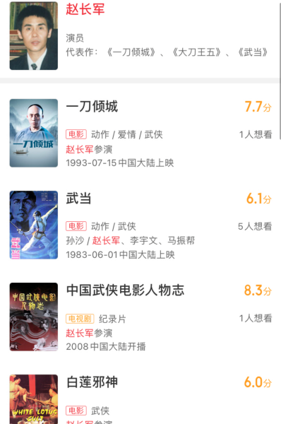 武术冠军赵长军喜提新身份，曾与李连杰齐名，60岁雄风不减当年