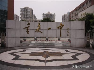 重庆这4所高中，考上就是一只脚进入名牌大学，一本率超过90%