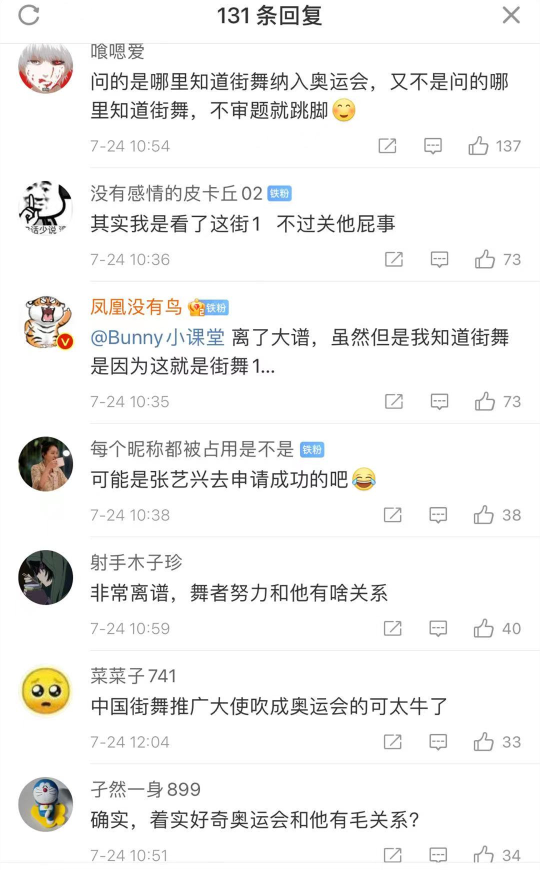 哪些偶像上奥运会表演(街舞进入奥运会，谁的功劳最大？易烊千玺、王一博、张艺兴成候选)