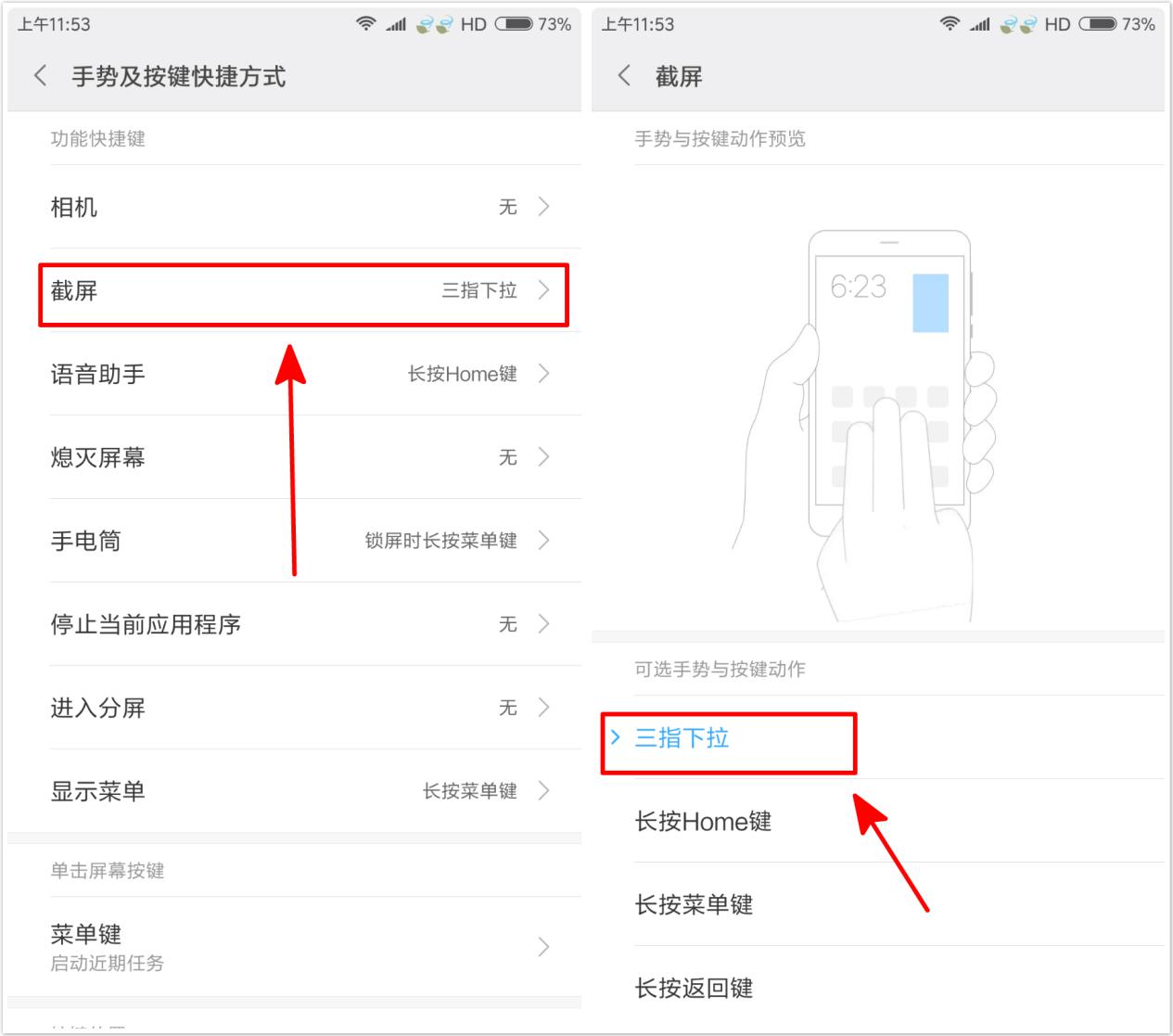 用了3年小米手机，才知道小米有5种截屏方法！你不会也不知道吧？