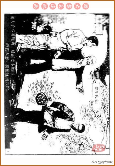 瀚大黎众｜中国武术故事连环画《铁臂扫群奸》叶家斌｜郭慈绘画