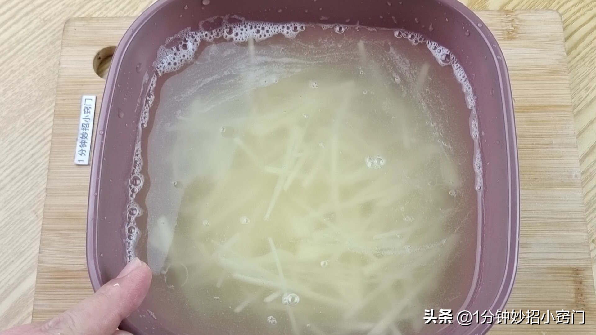怎么切土豆丝（20年大厨手把手教你切土豆丝）