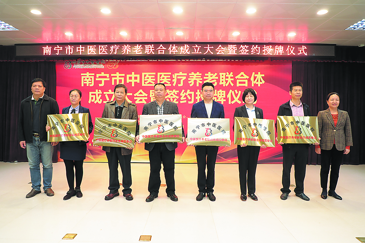 南宁：打通中医药健康养老服务“全链条”