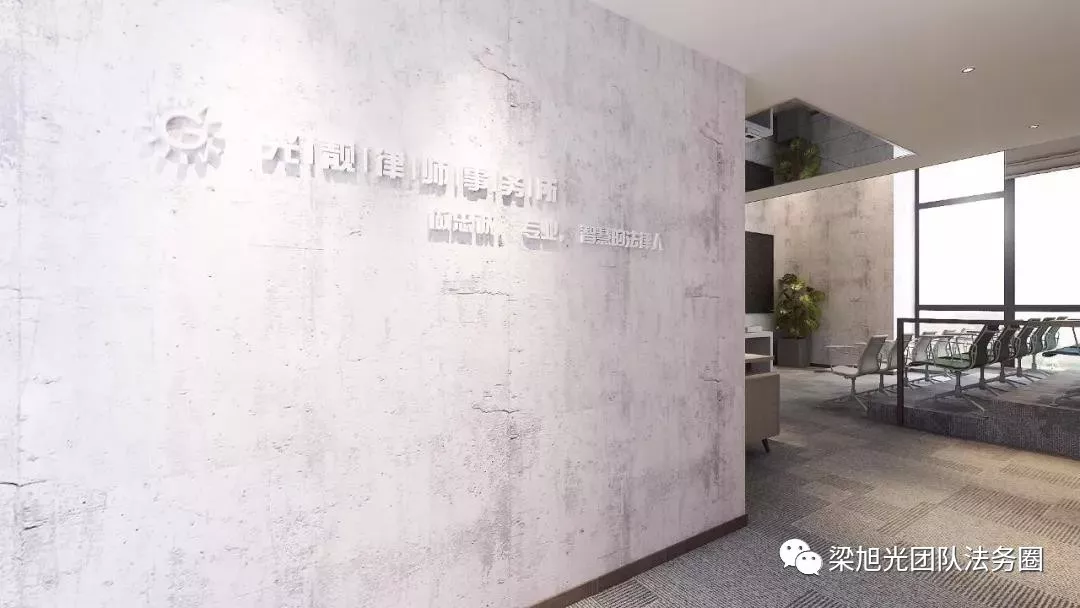 闭幕｜梁旭光代表参加第六次武汉市律师代表大会